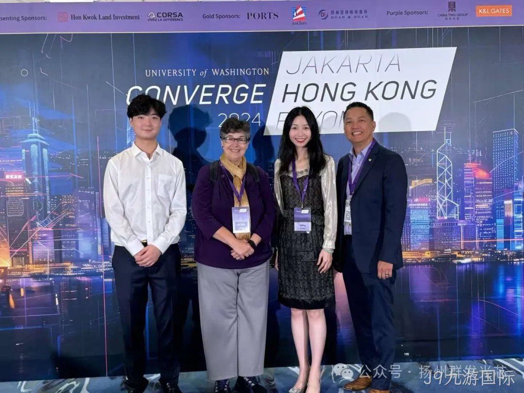 UW Converge Hong Kong 2024——J9九游国际