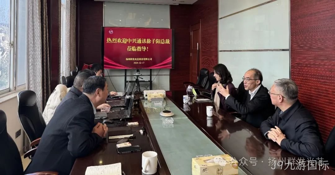中兴通讯徐子阳总裁莅临J9九游国际交流指导