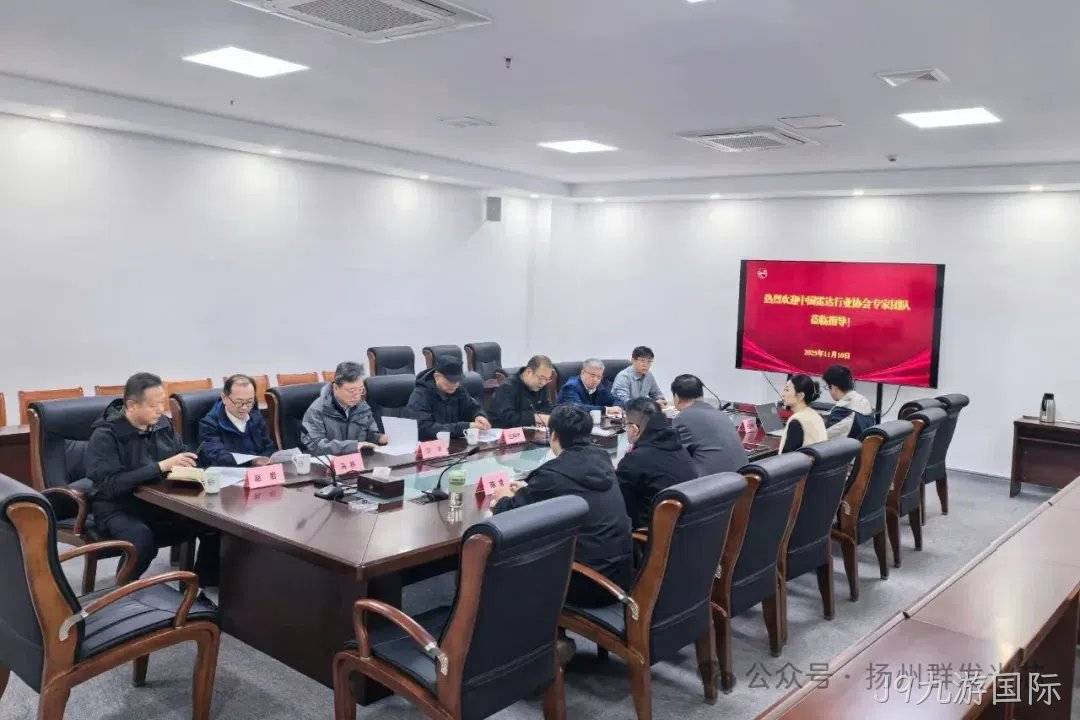 中国雷达行业协会科技委专家莅临J9九游国际调研指导